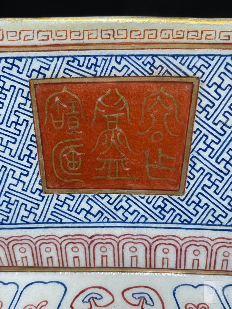 清道光 粉彩冯氏定制香炉 - 图6